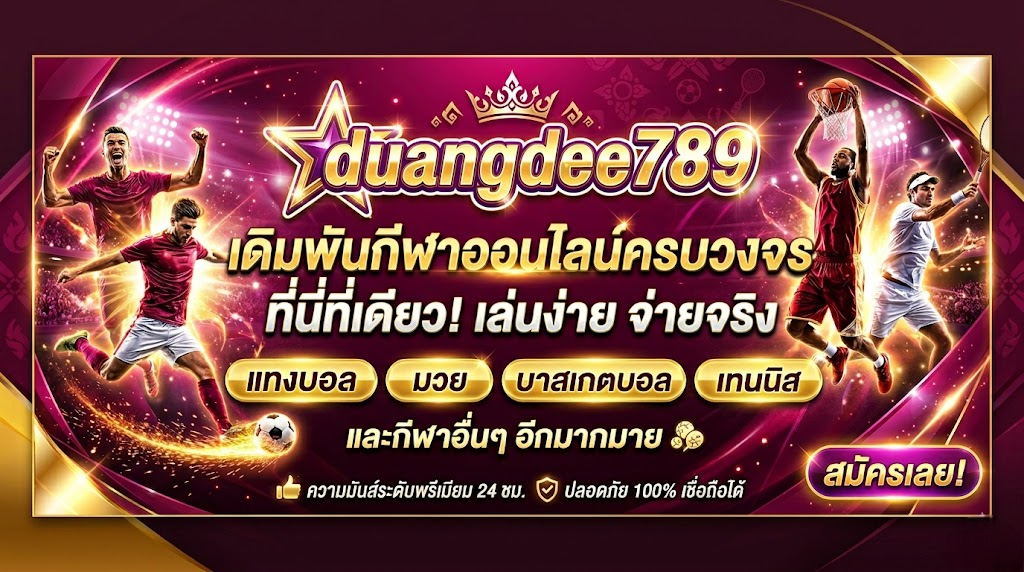 duangdee789