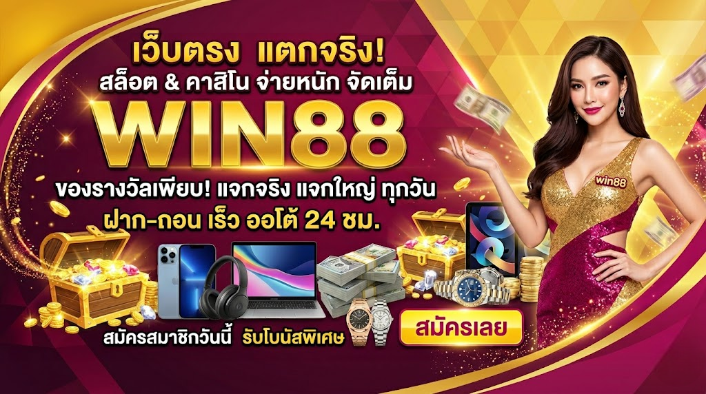 win88