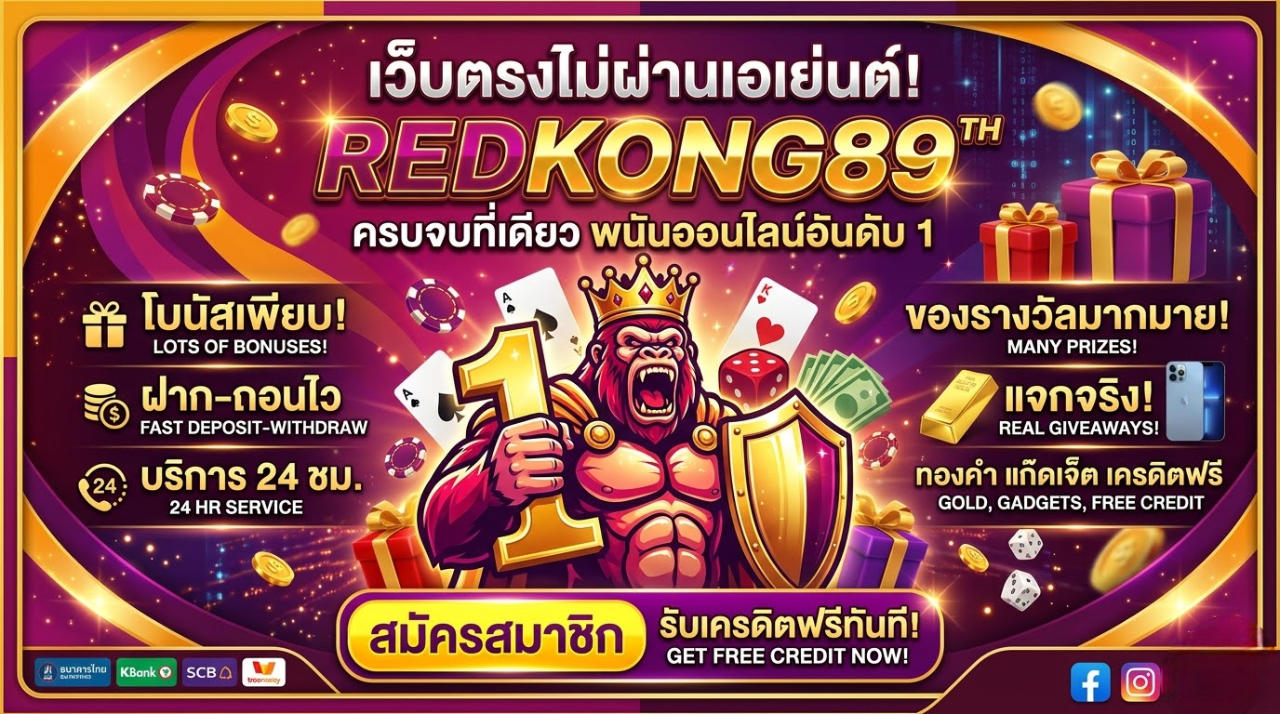 redkong89