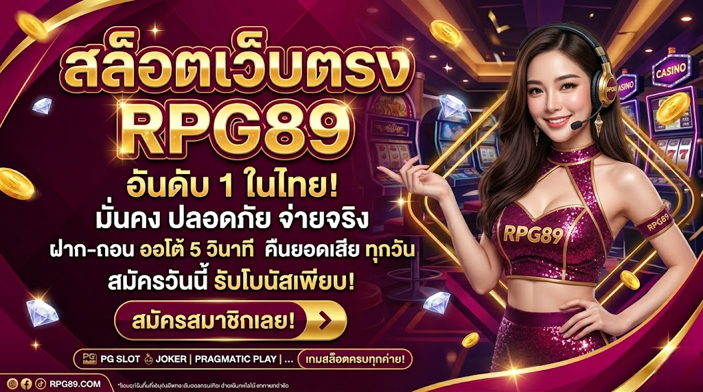 RPG89