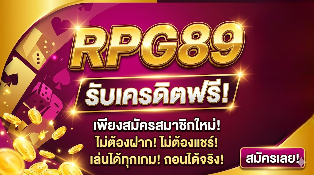 RPG89