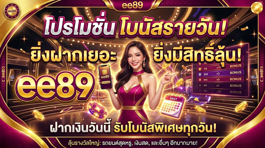 ee89
