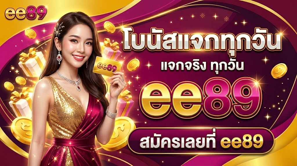 ee89 