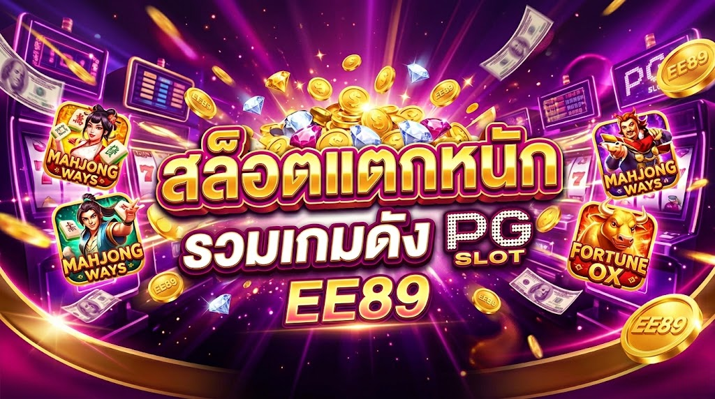 ee89 