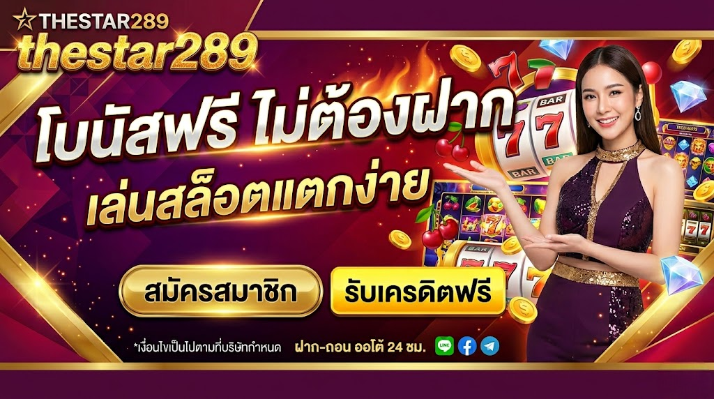 thestar289